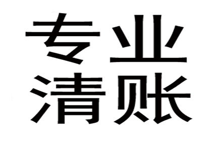 追讨欠款诉讼进程需时多久？